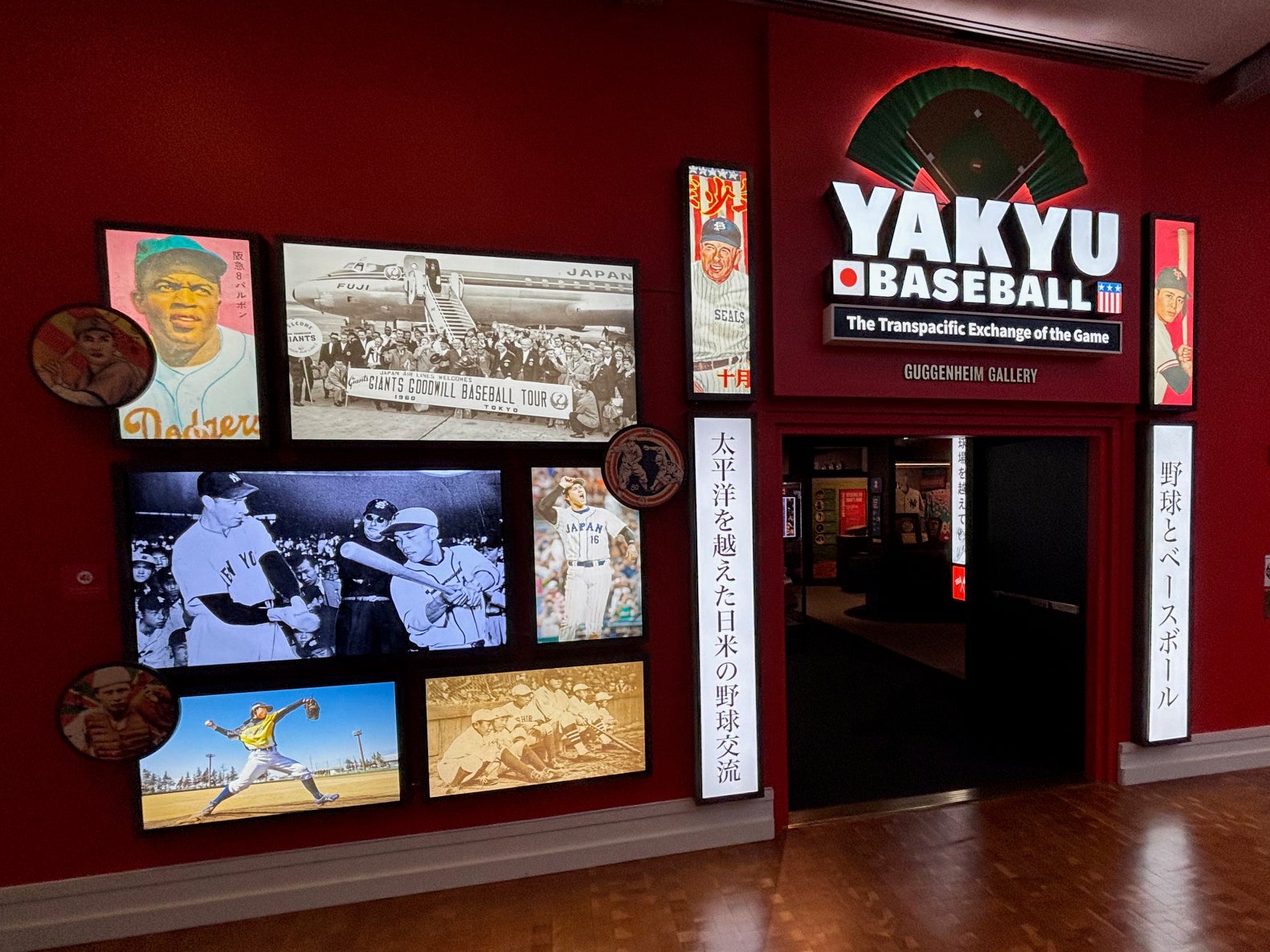 The Yakyu Japanese Baseball exhibit at the Baseball Hall of Fame. 
