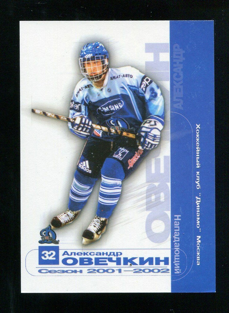 dynamo-ovechkin.jpg